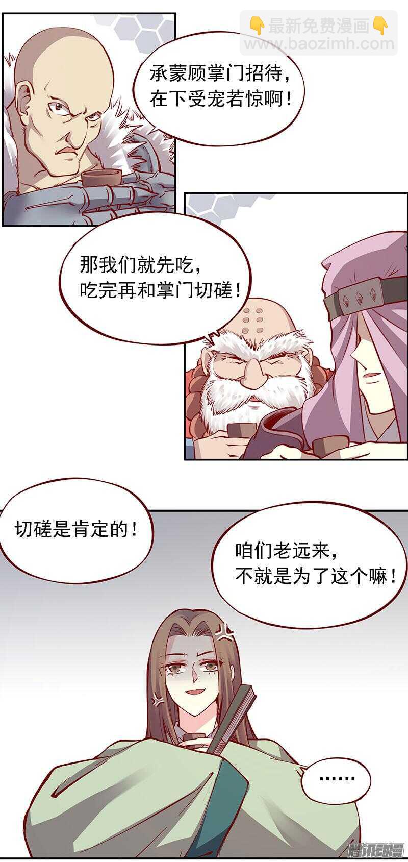 第207话 喜欢还是不喜欢16