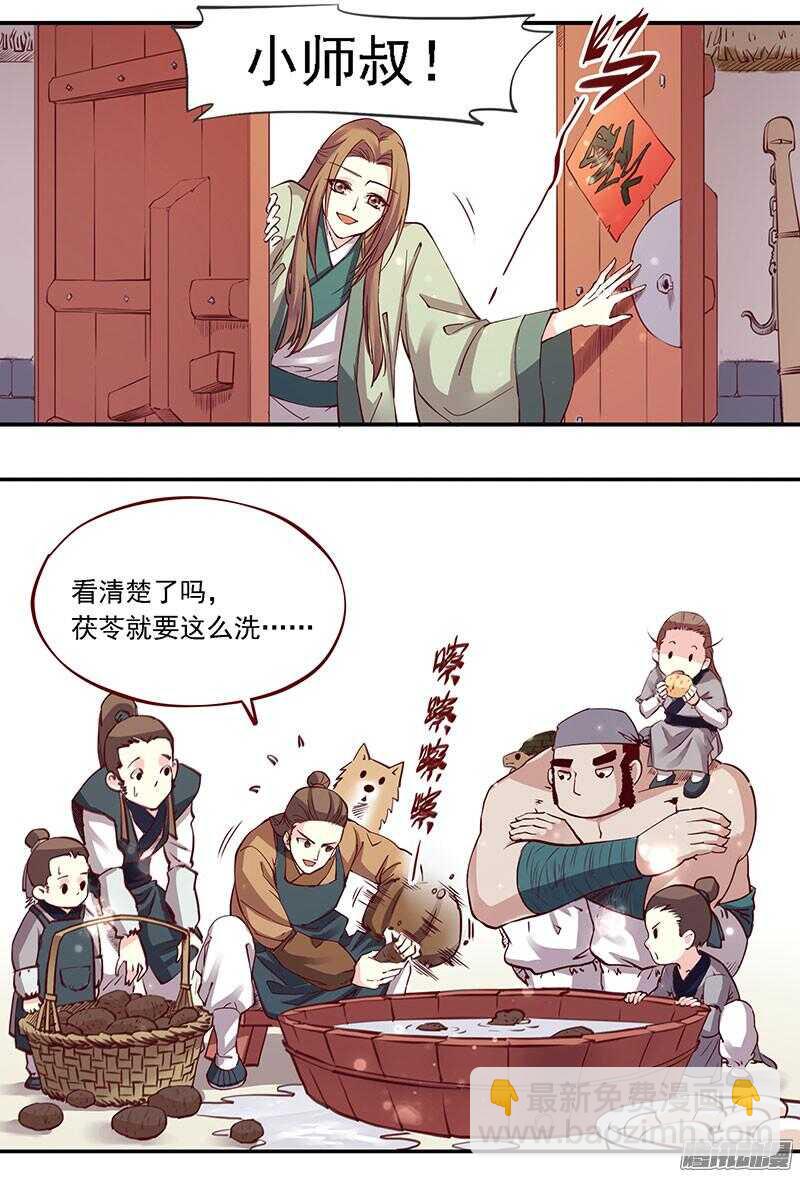第207话 喜欢还是不喜欢6