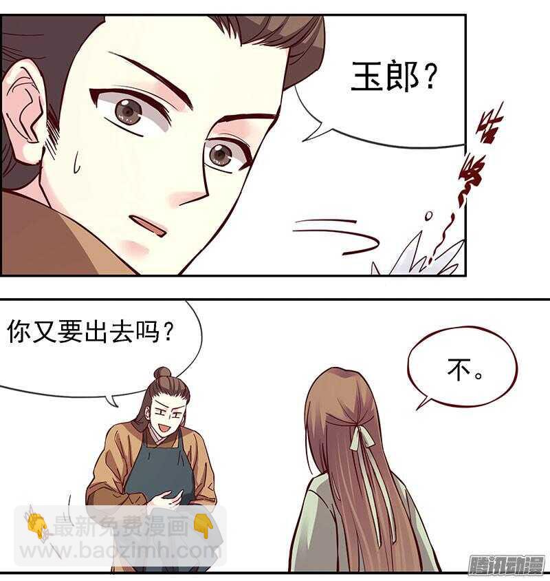 第207话 喜欢还是不喜欢7