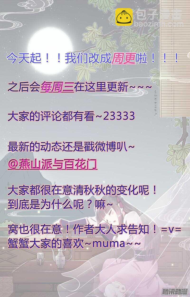 第208话 旧不如新？10