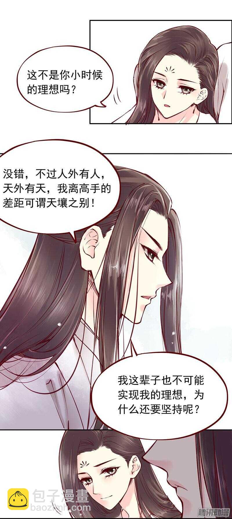 第208话 旧不如新？6