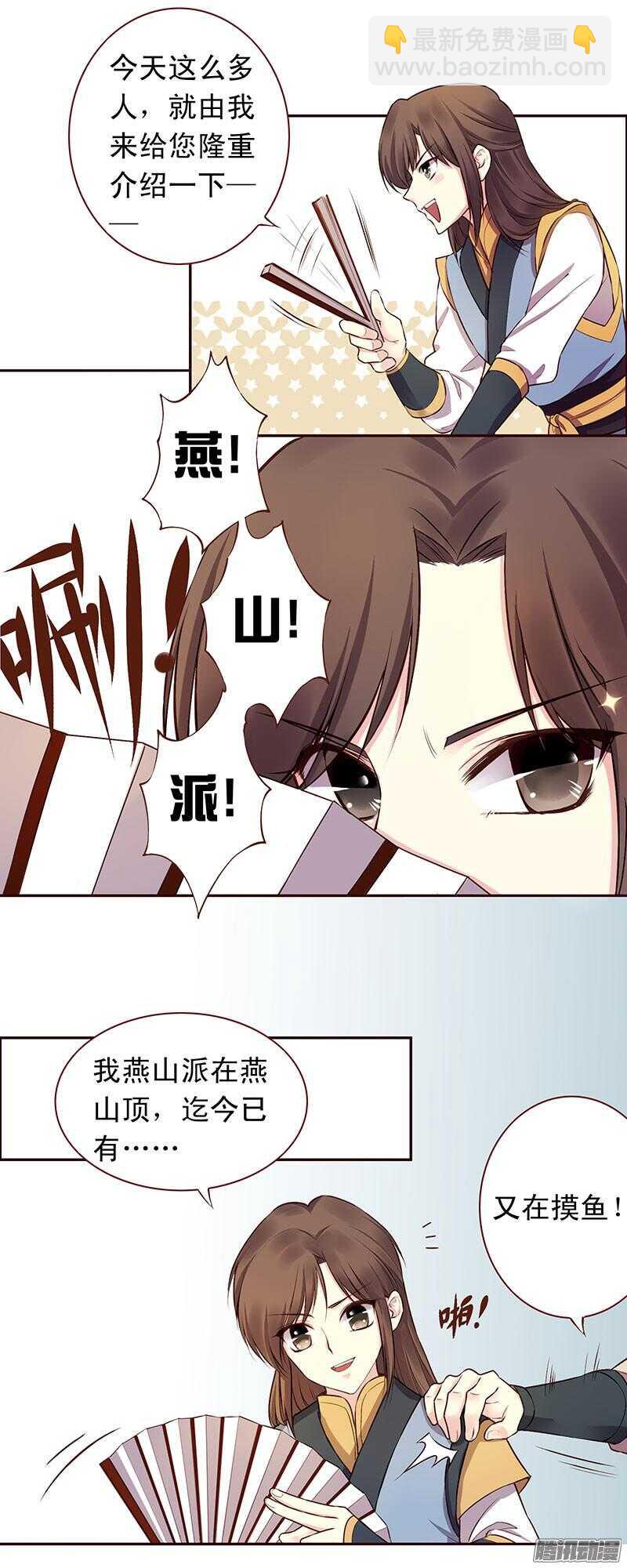第209话 约会12