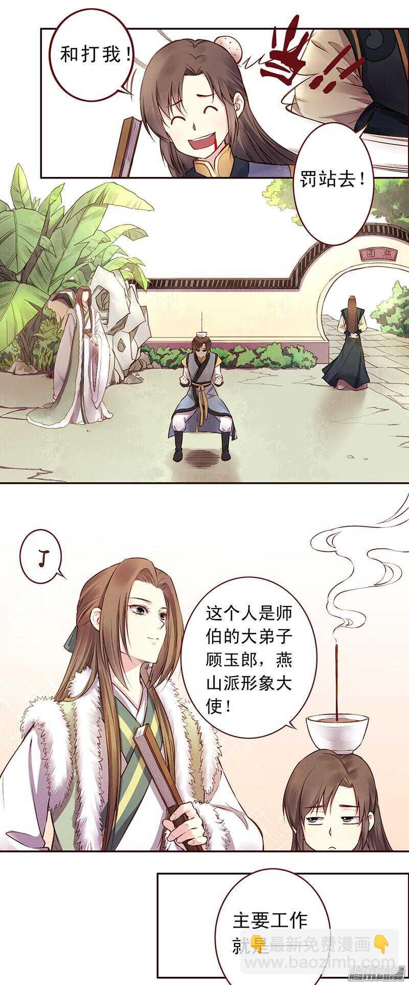 第209话 约会14