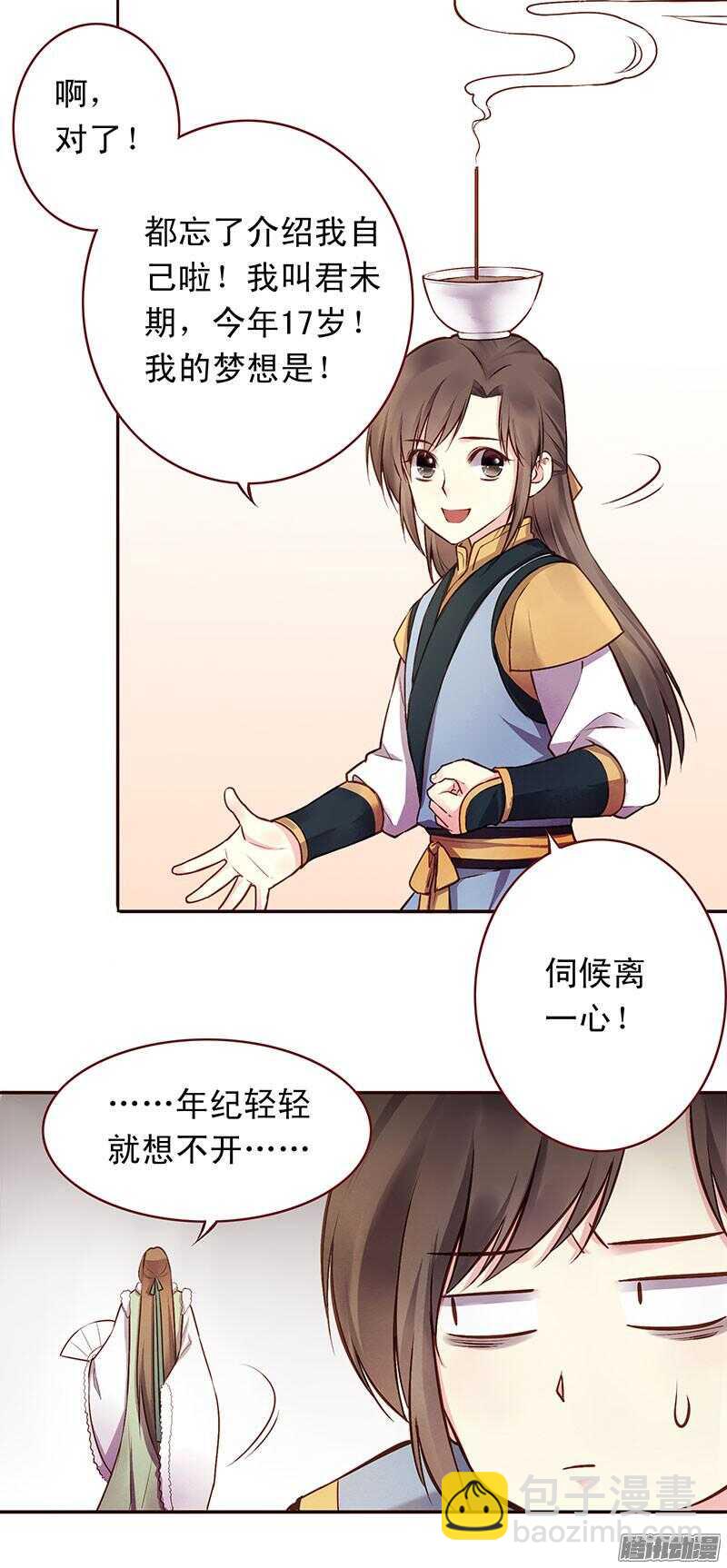 第209话 约会16