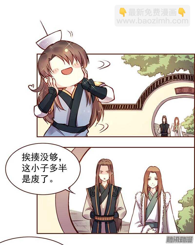 第209话 约会19