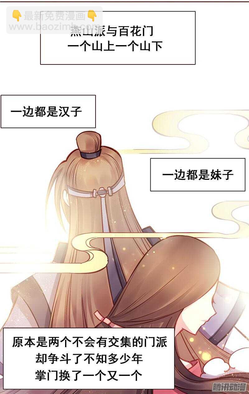 第209话 约会2