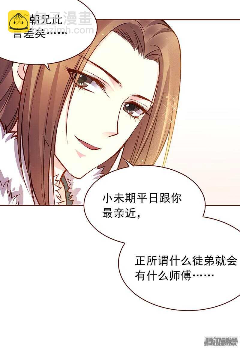 第209话 约会20