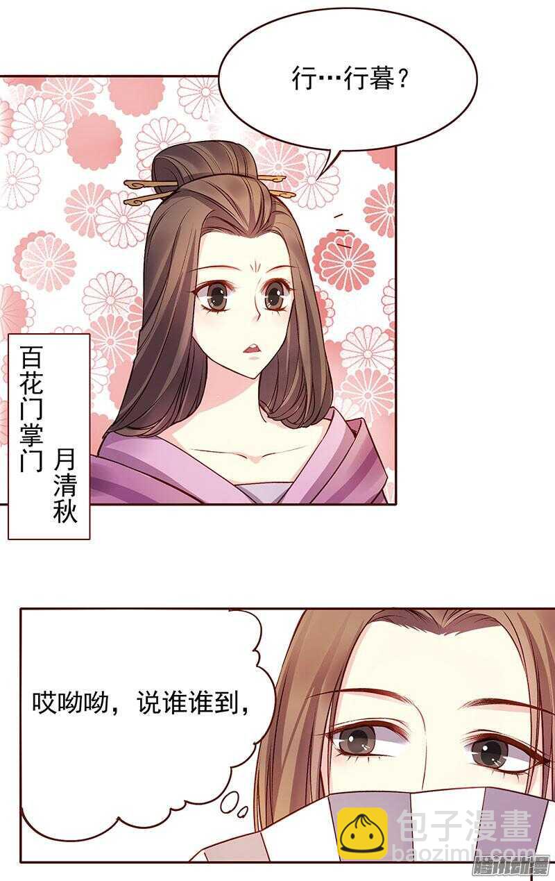 第209话 约会22