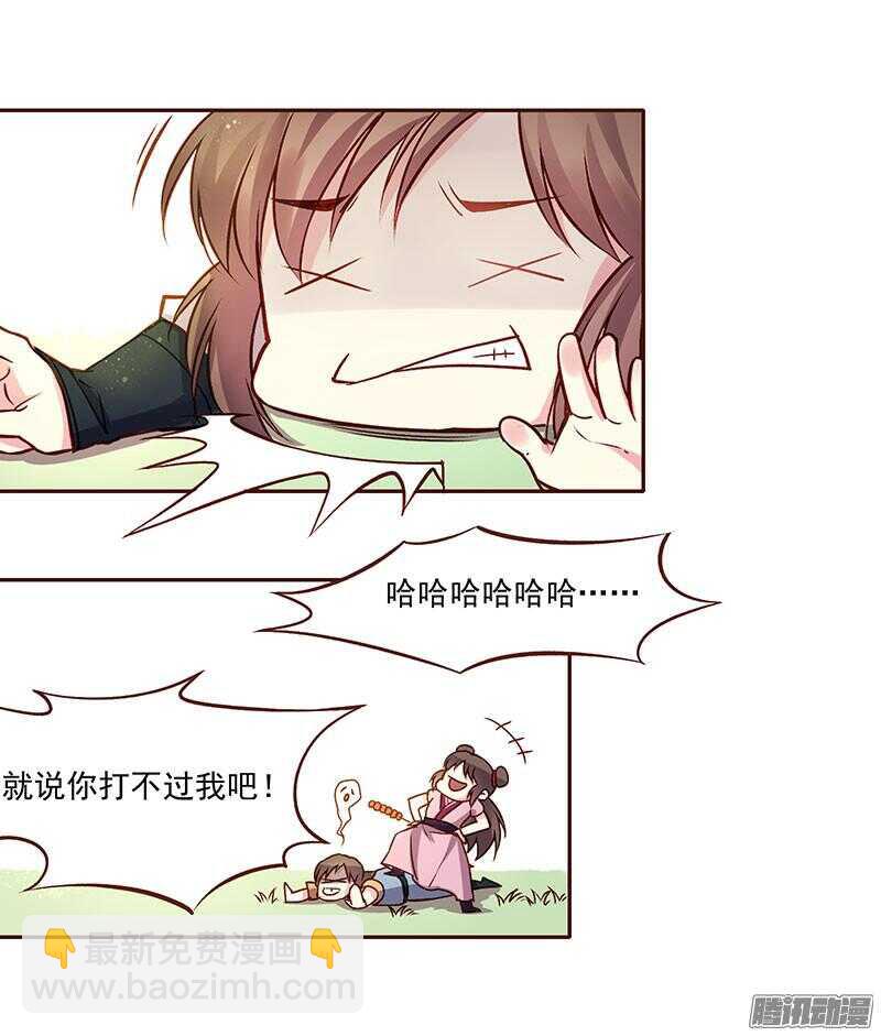 第209话 约会25