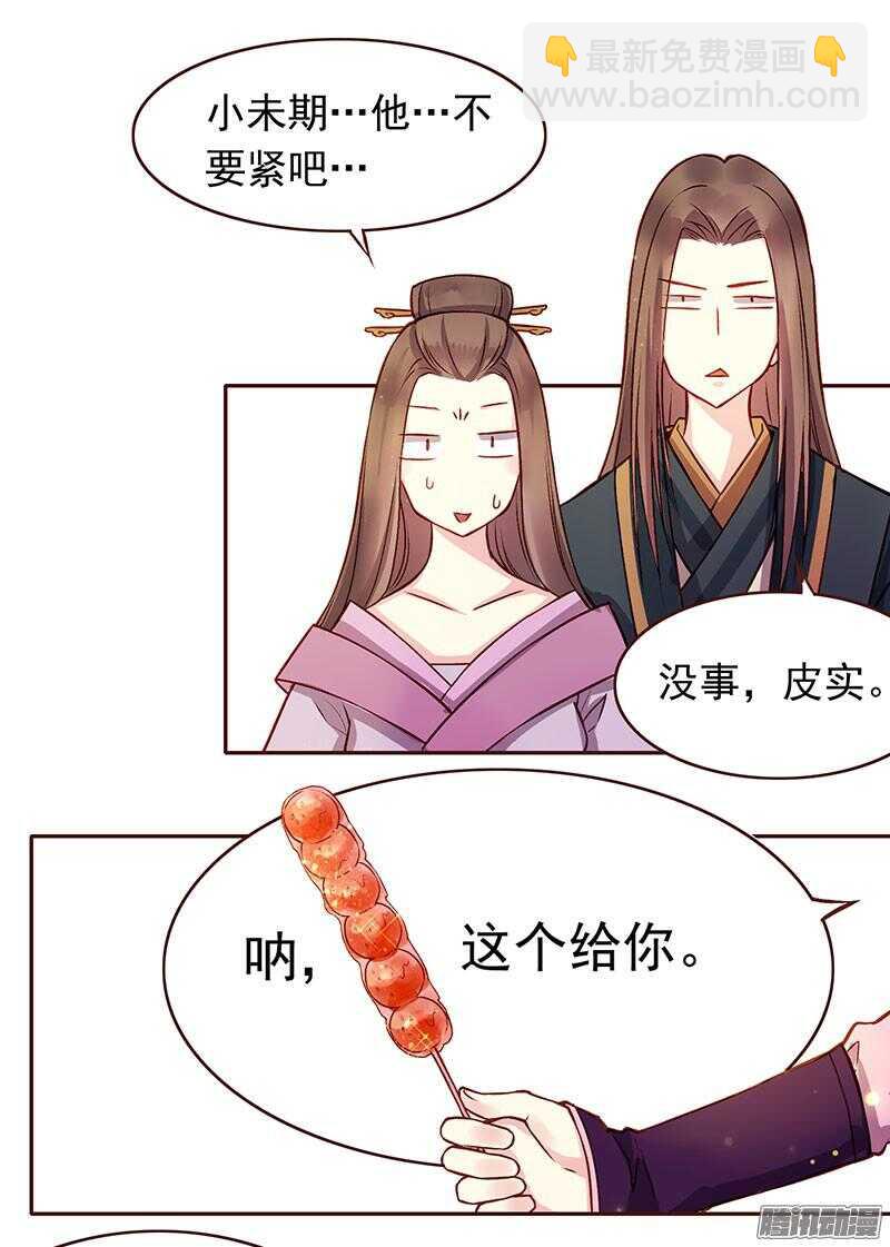 第209话 约会26