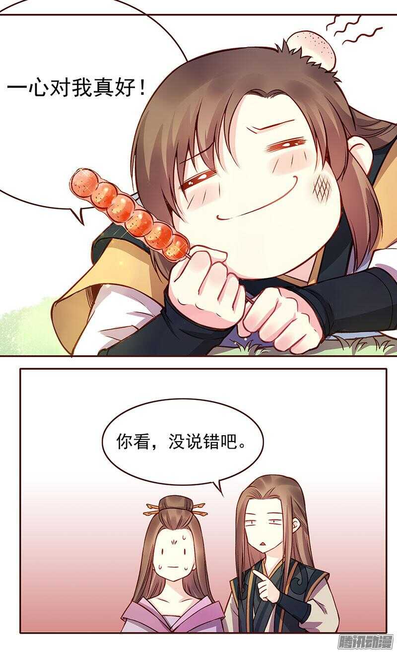 第209话 约会27