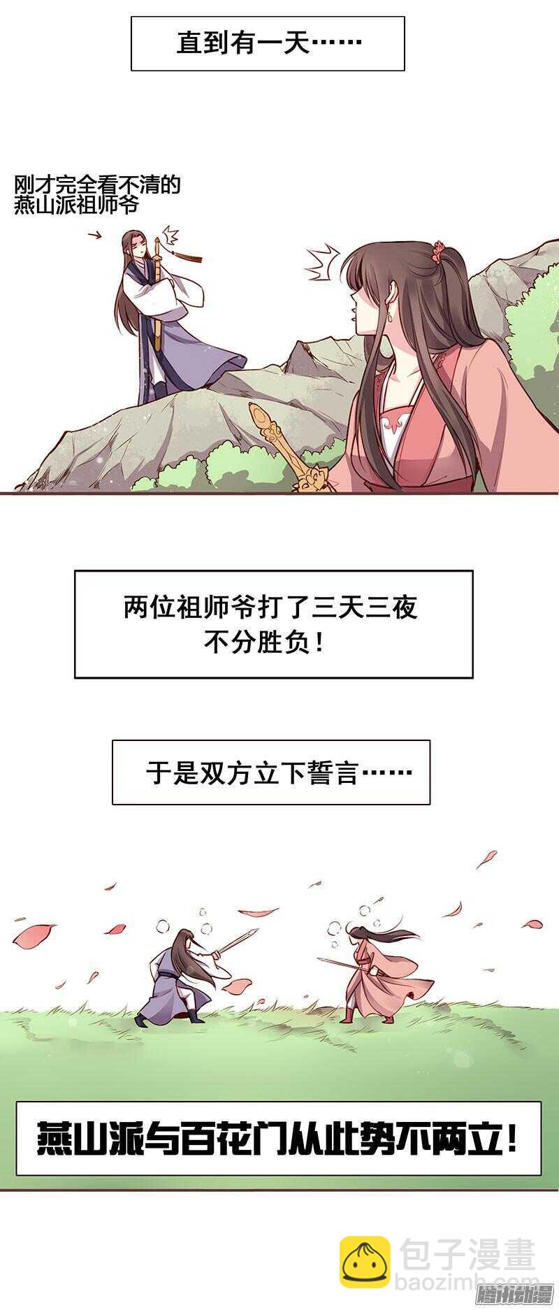 第209话 约会5