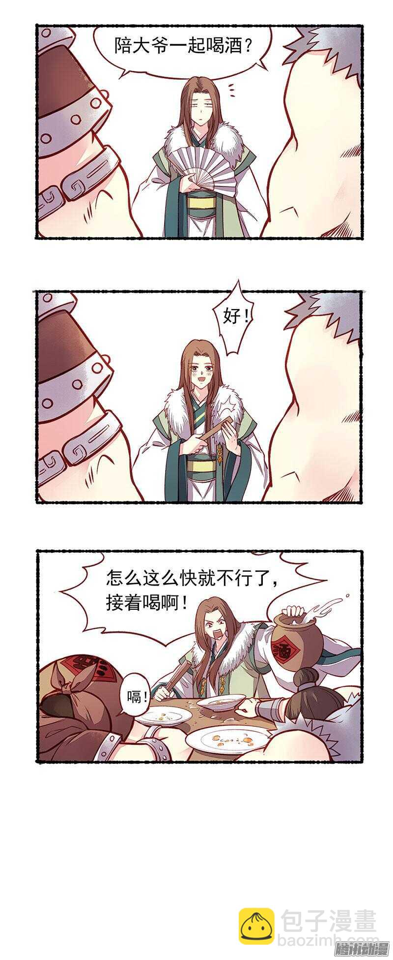 第210话 切磋11
