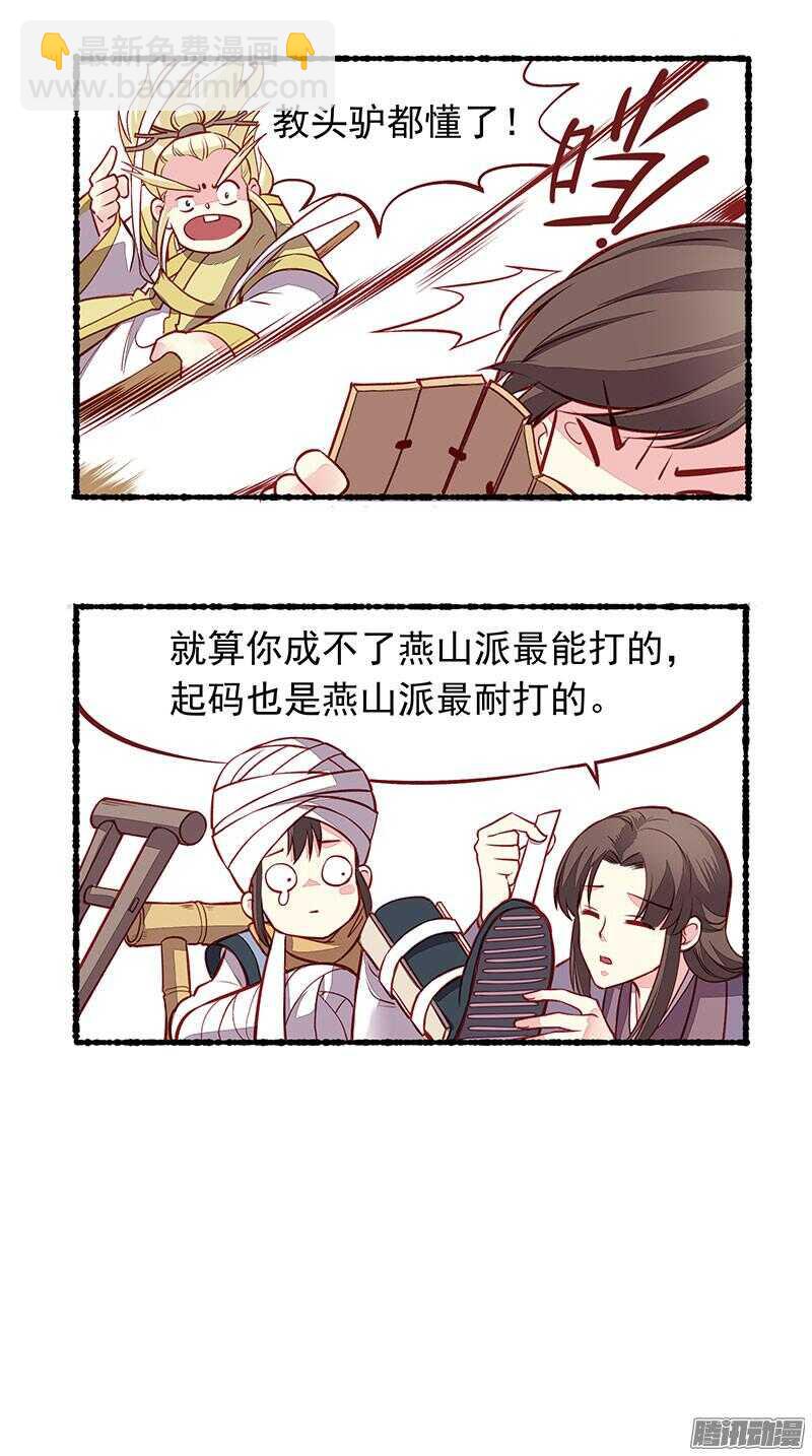 第210话 切磋13