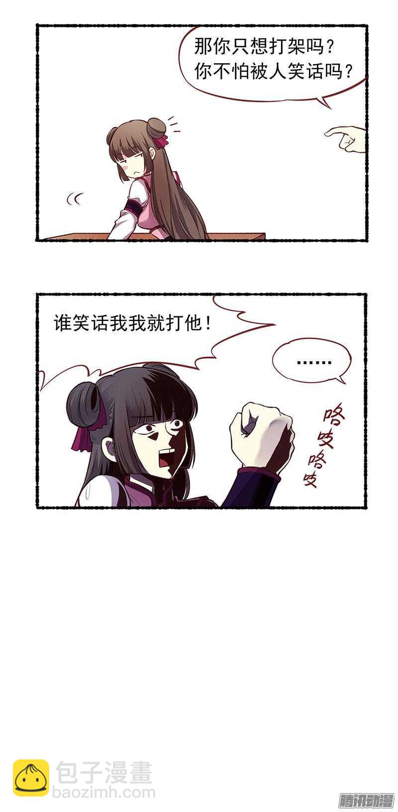 第210话 切磋15