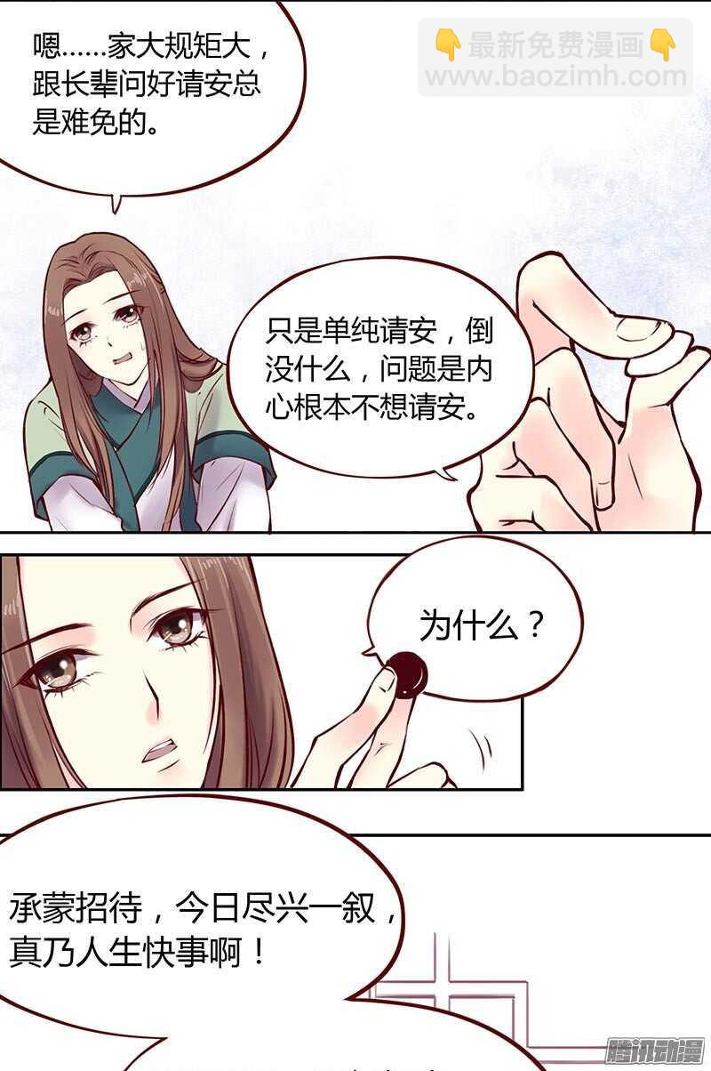 第211话 初心11
