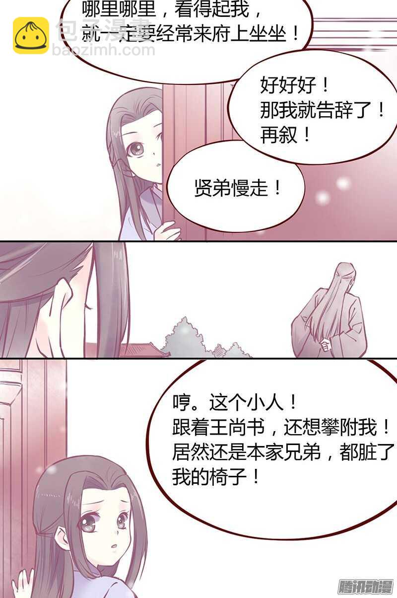 第211话 初心12