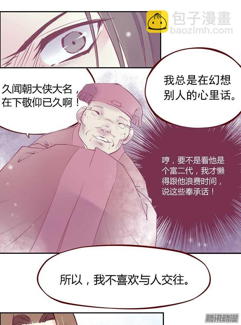 第211话 初心14