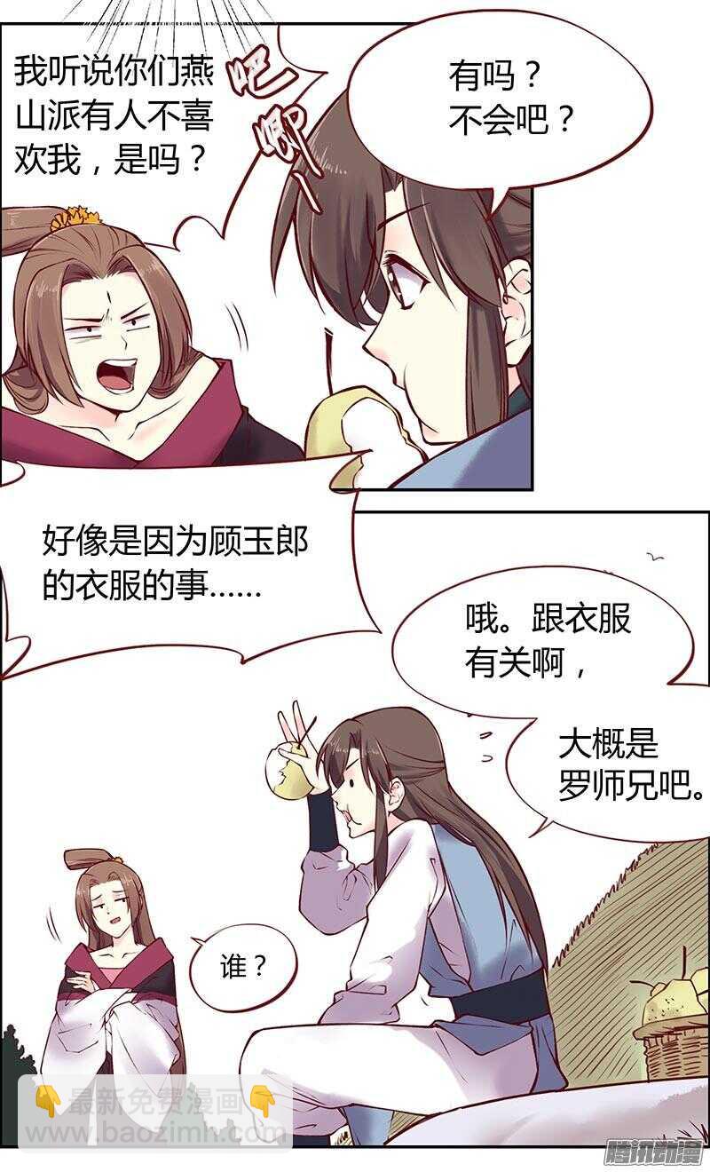 第211话 初心4
