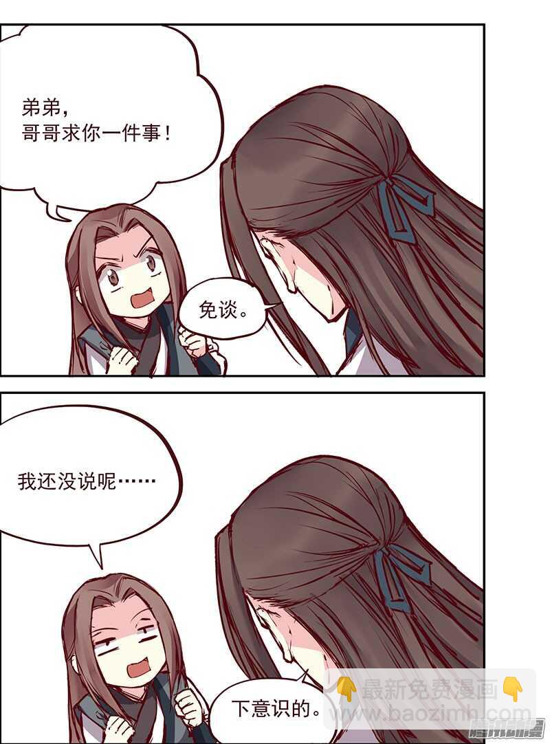 刀刀君的日常疑惑11