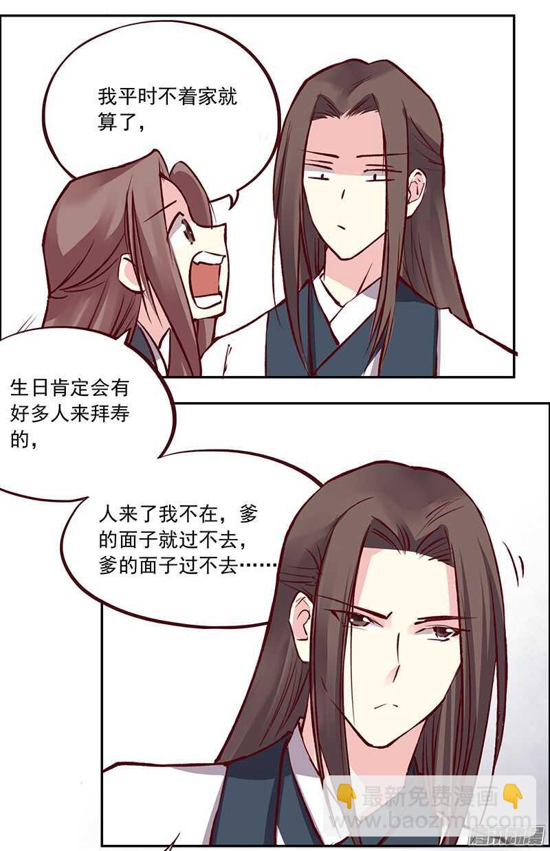 刀刀君的日常疑惑14