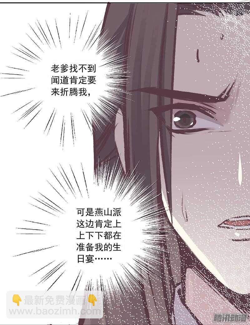 刀刀君的日常疑惑17