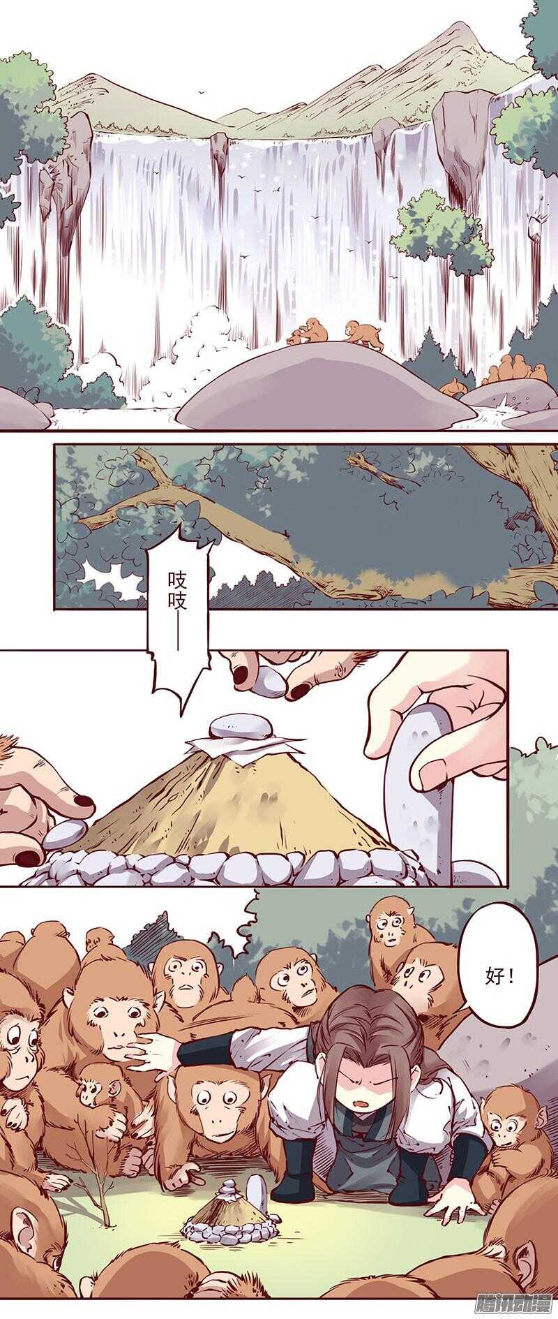 刀刀君的日常疑惑5
