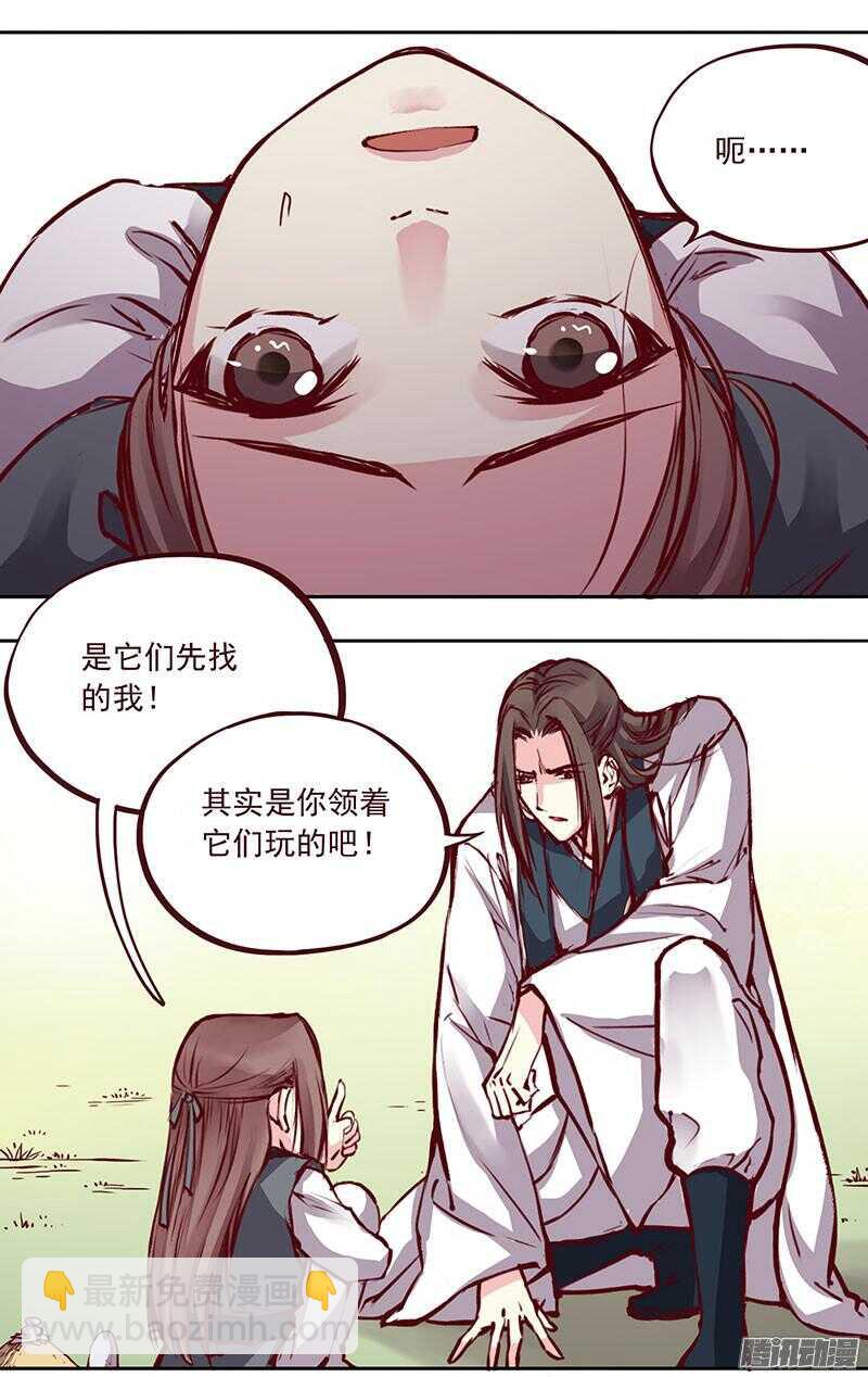 刀刀君的日常疑惑8