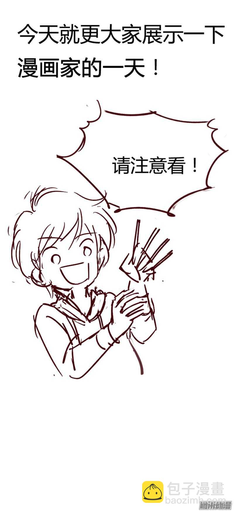 为什么拖稿？7