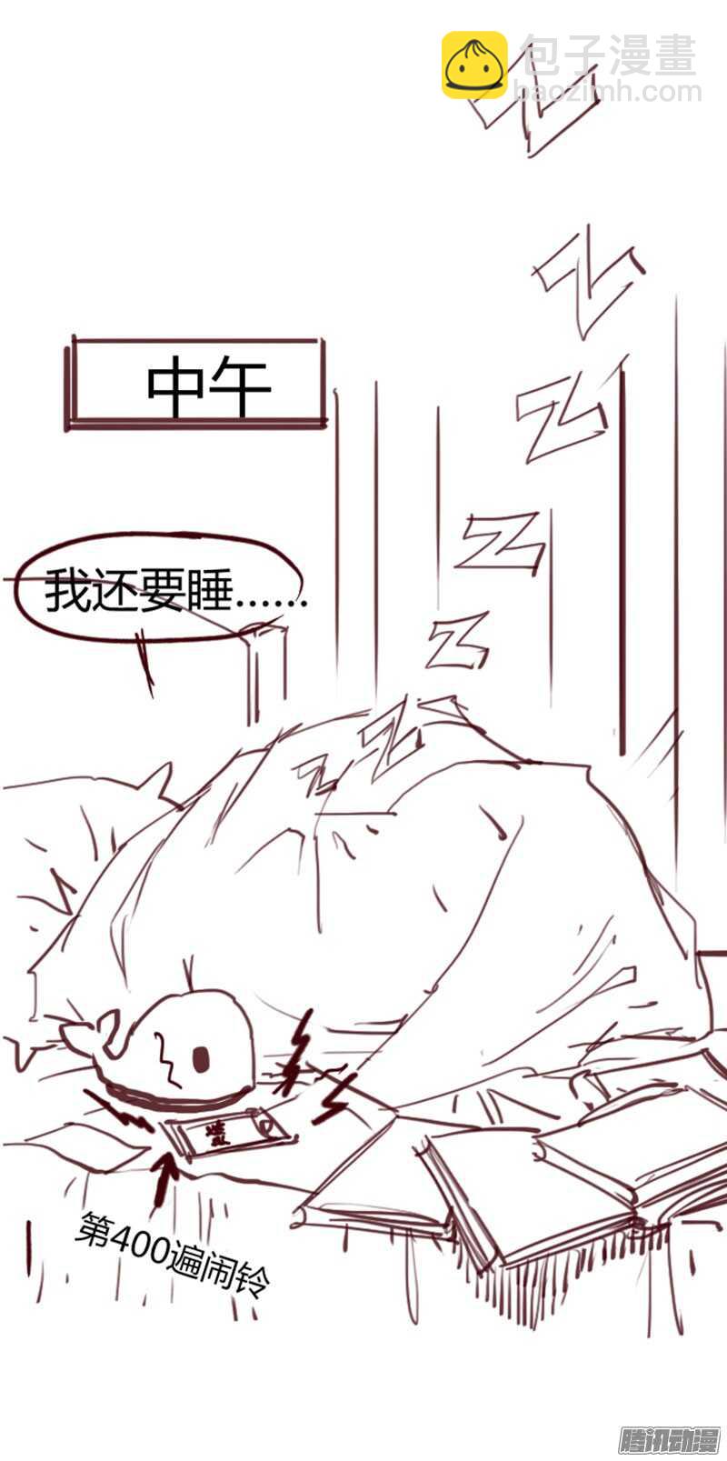 为什么拖稿？9