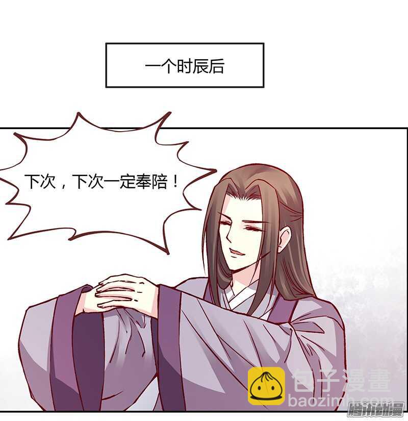 第214话 回家10