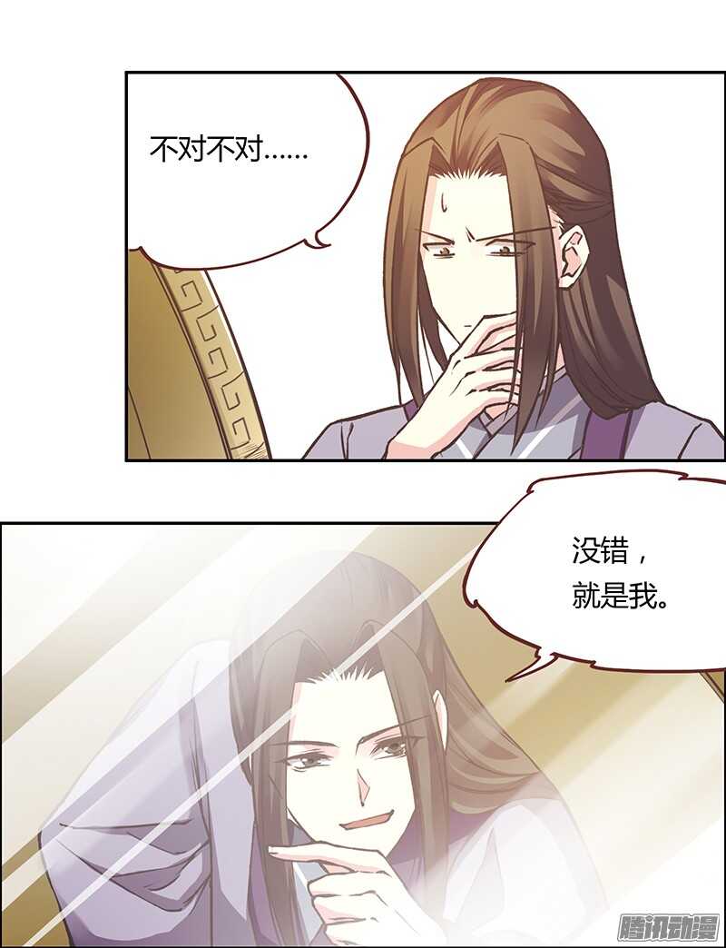 第214话 回家6