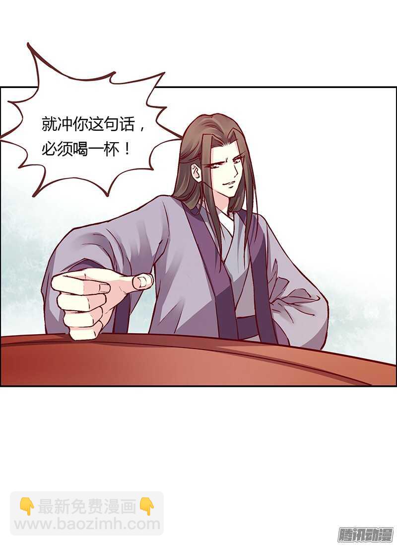第214话 回家9