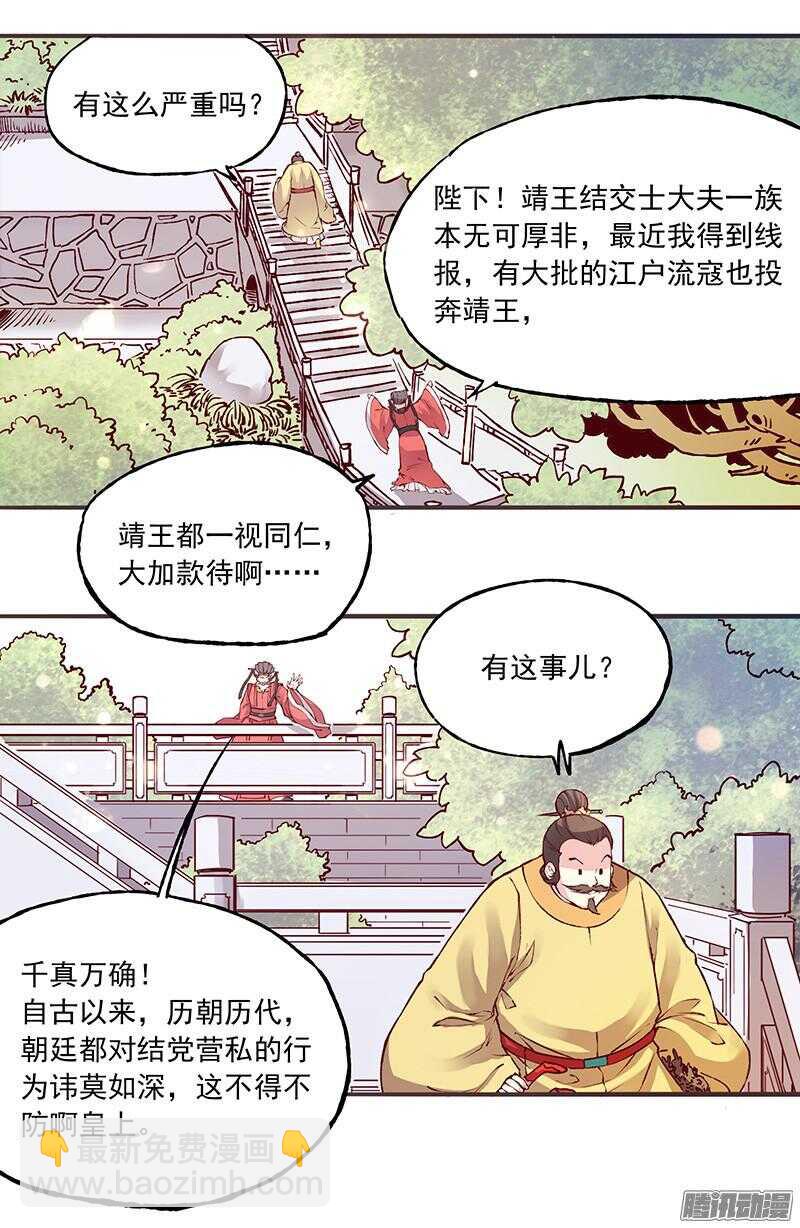 第216话 缘分11