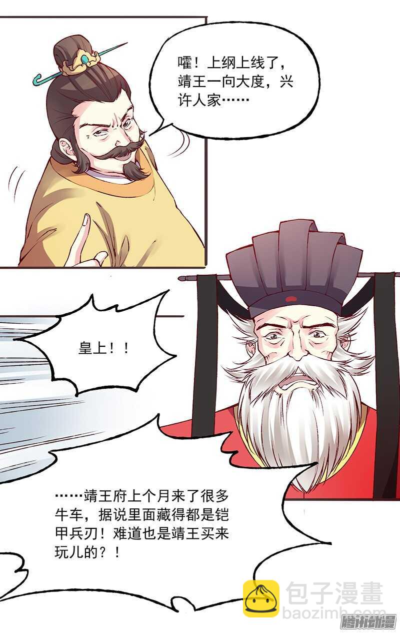 第216话 缘分12