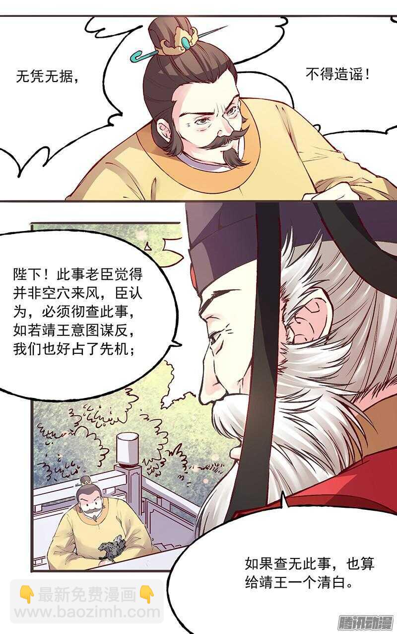 第216话 缘分13