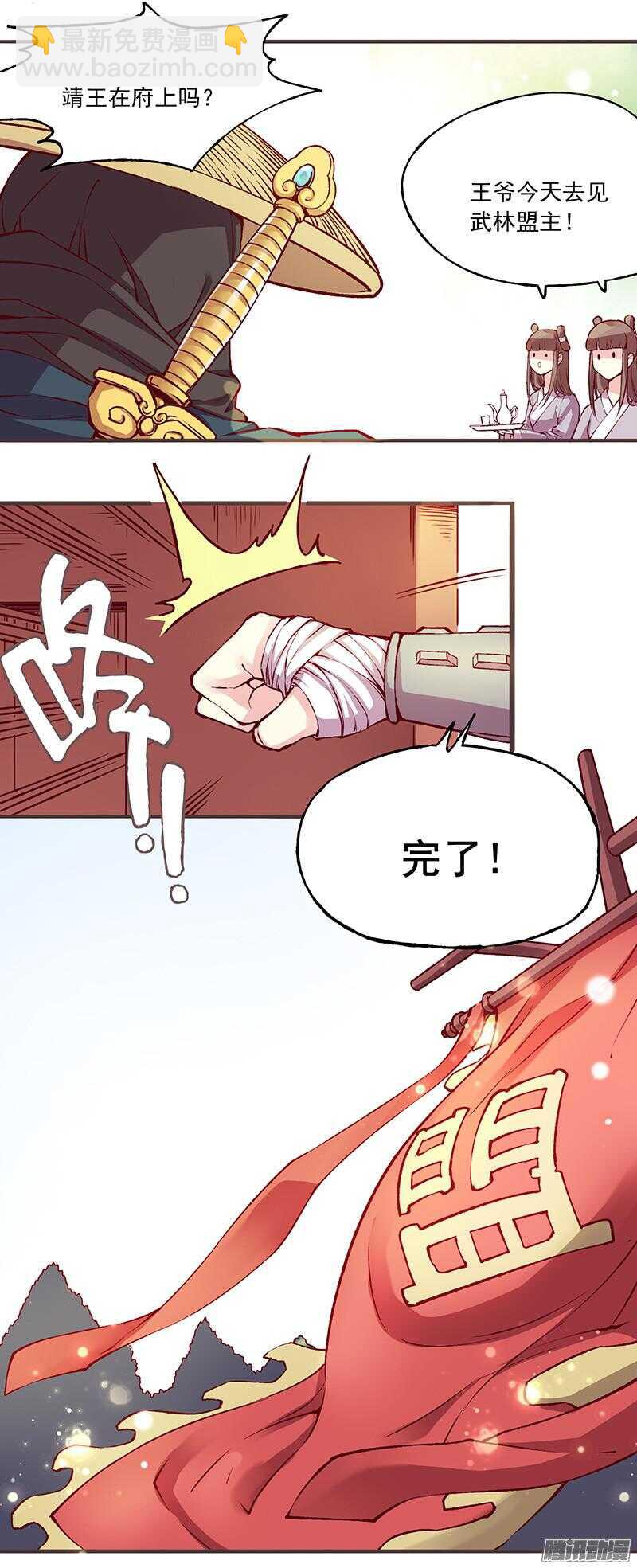 第216话 缘分17