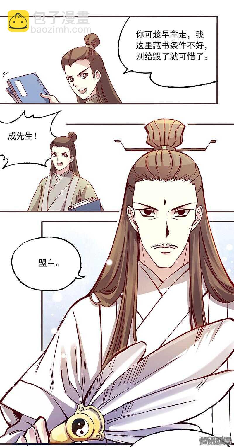 第216话 缘分19
