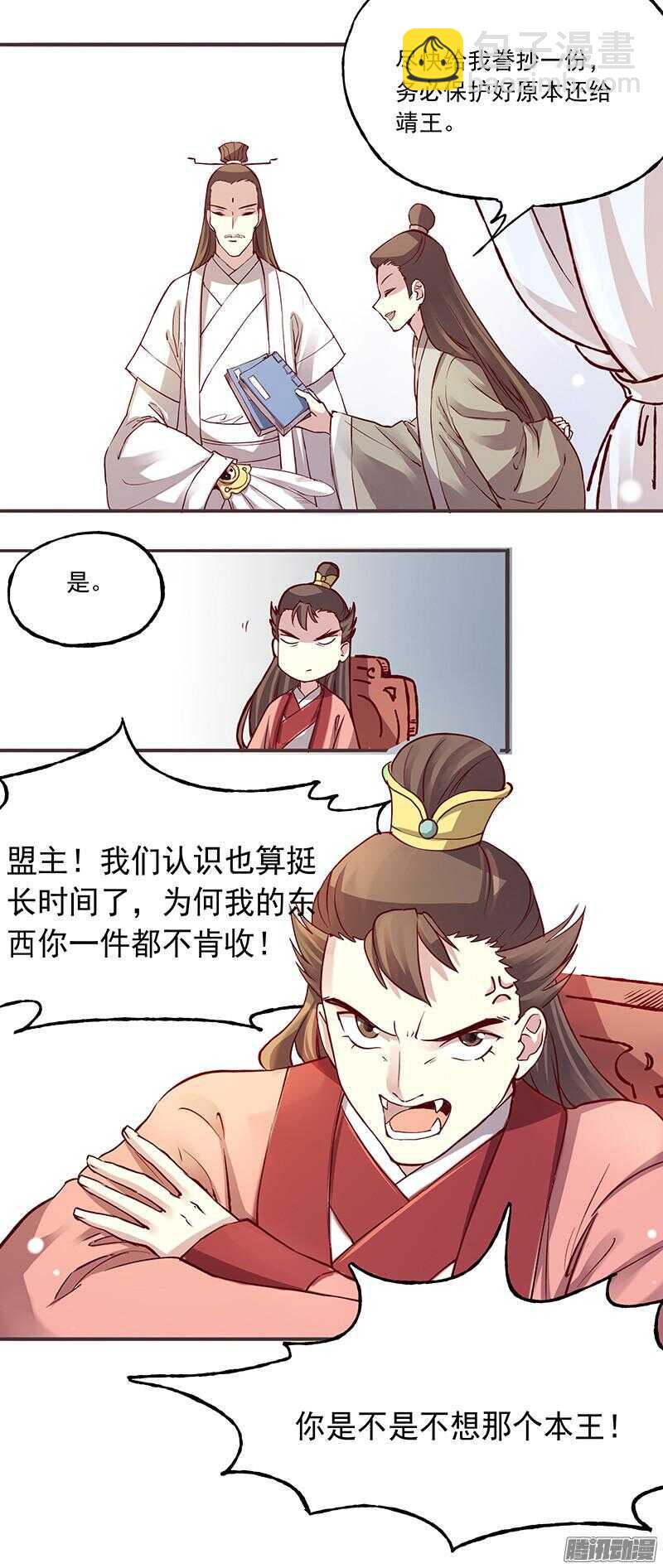 第216话 缘分20