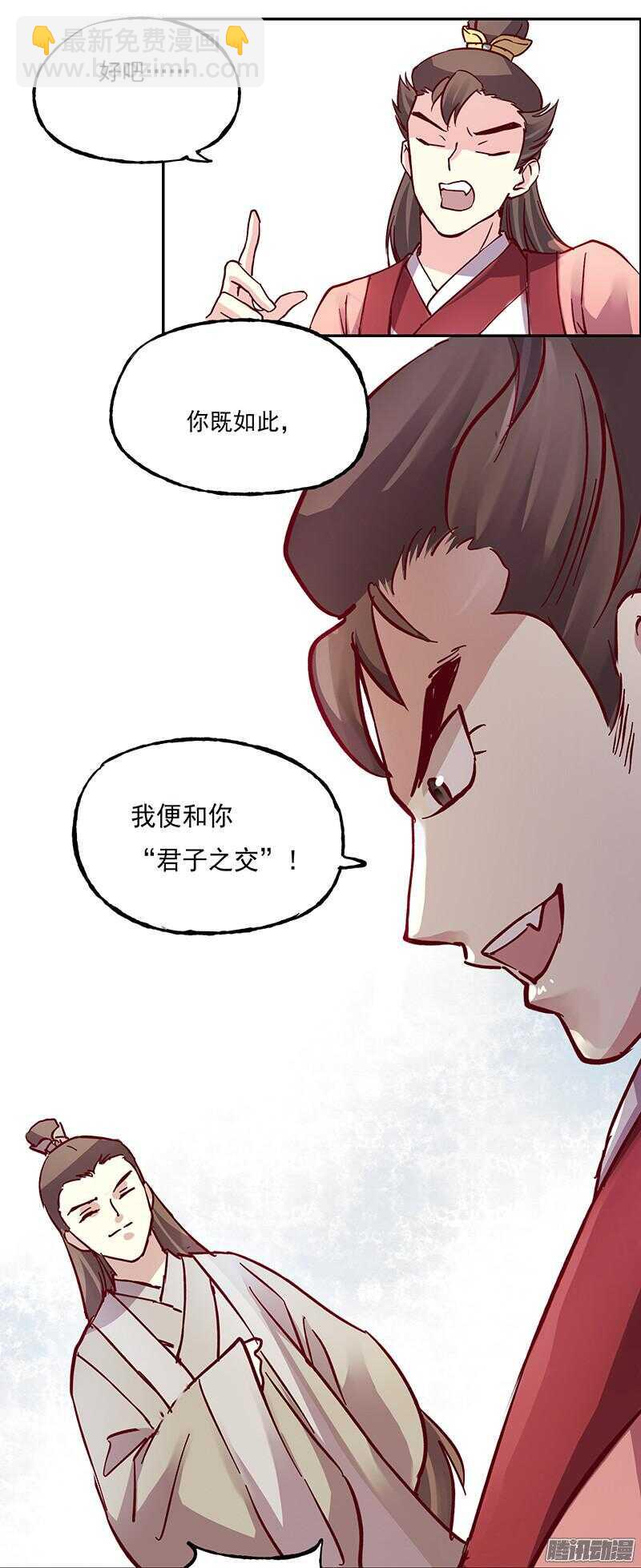 第216话 缘分22