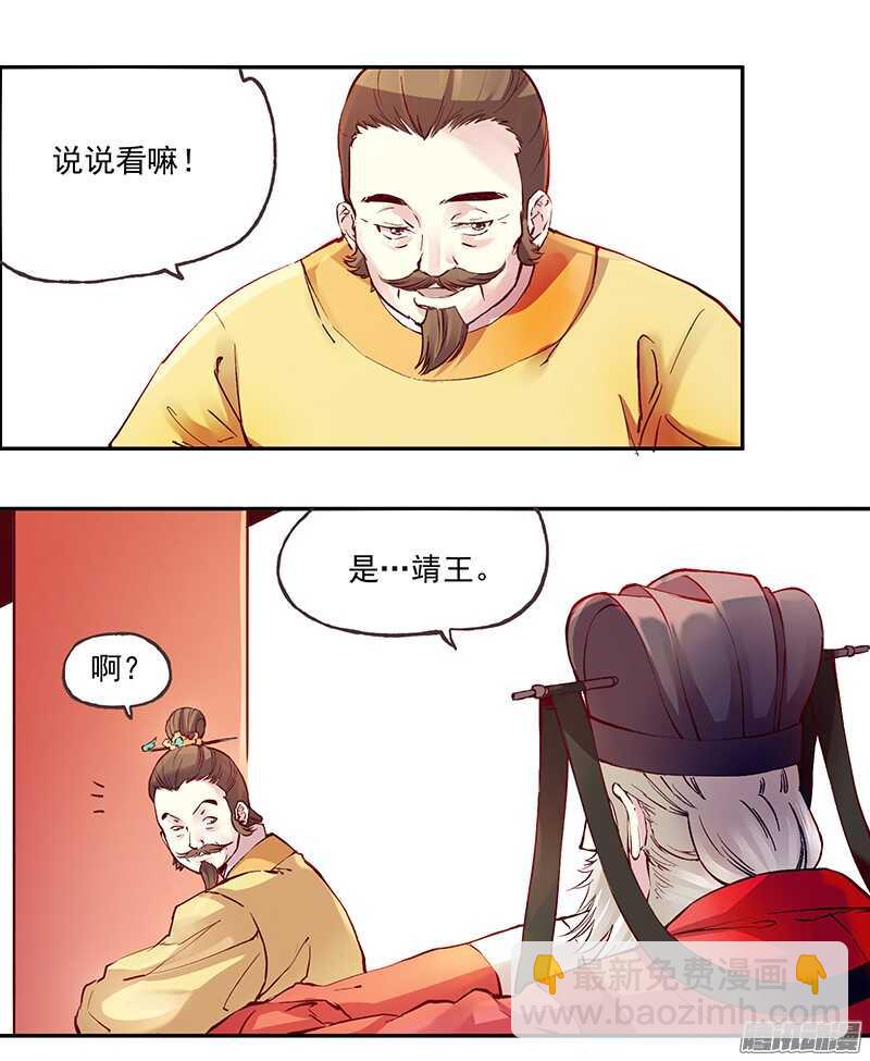 第216话 缘分4