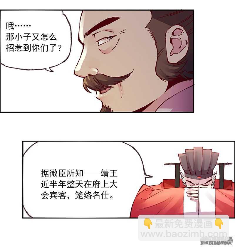 第216话 缘分5