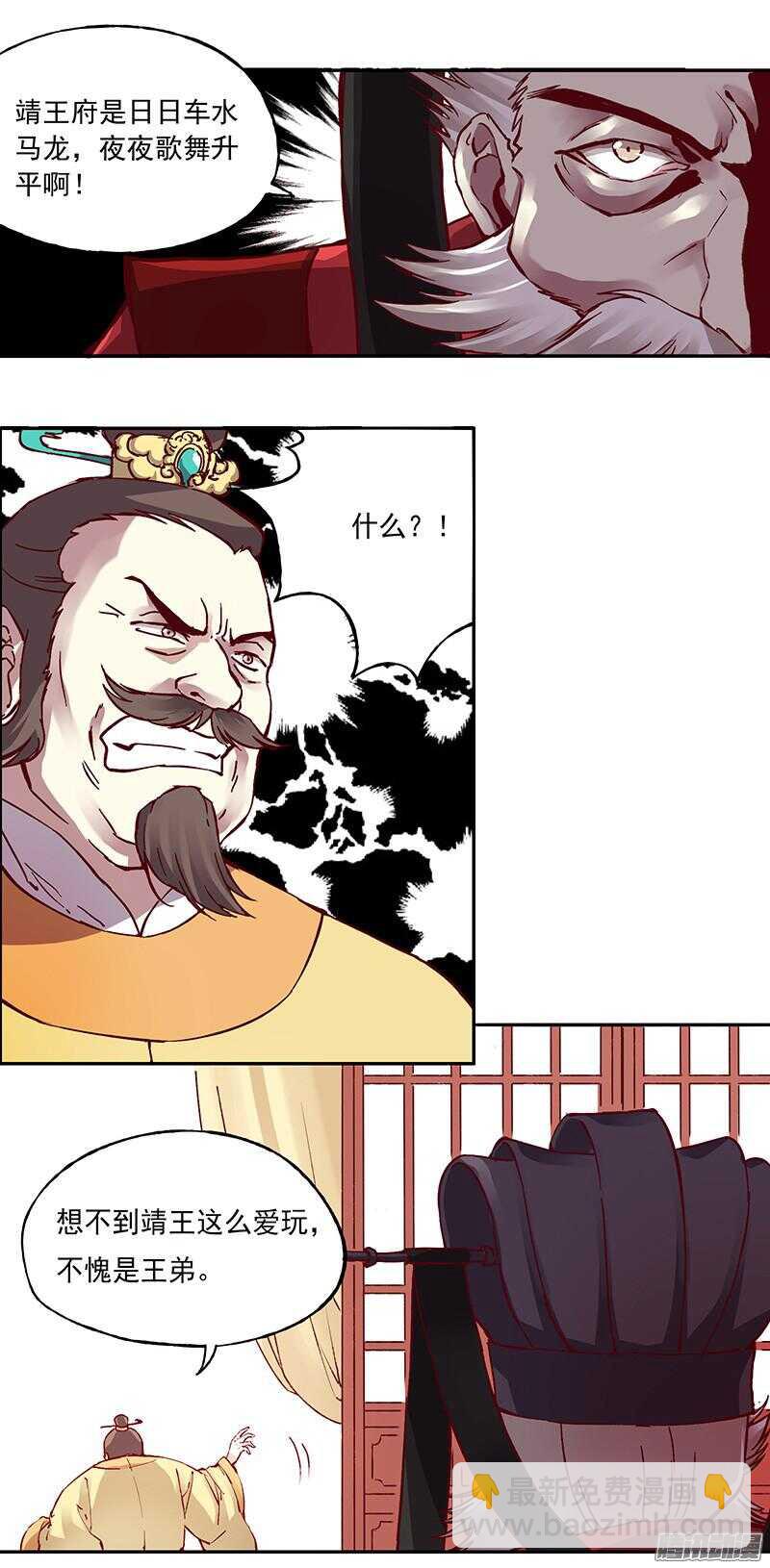 第216话 缘分6