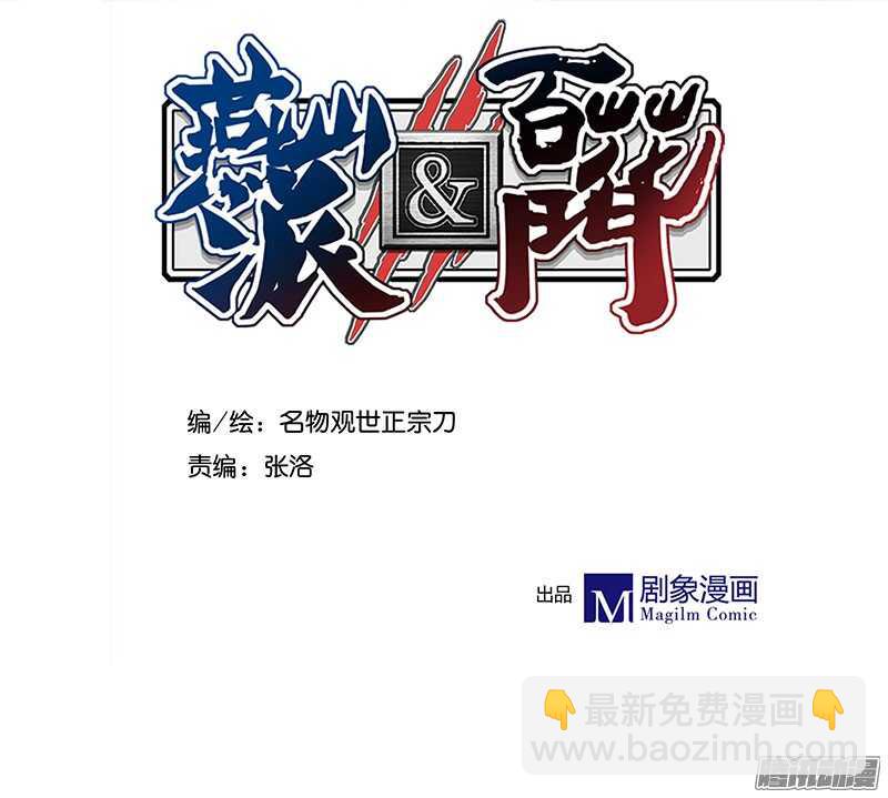 第217话 君子之交1