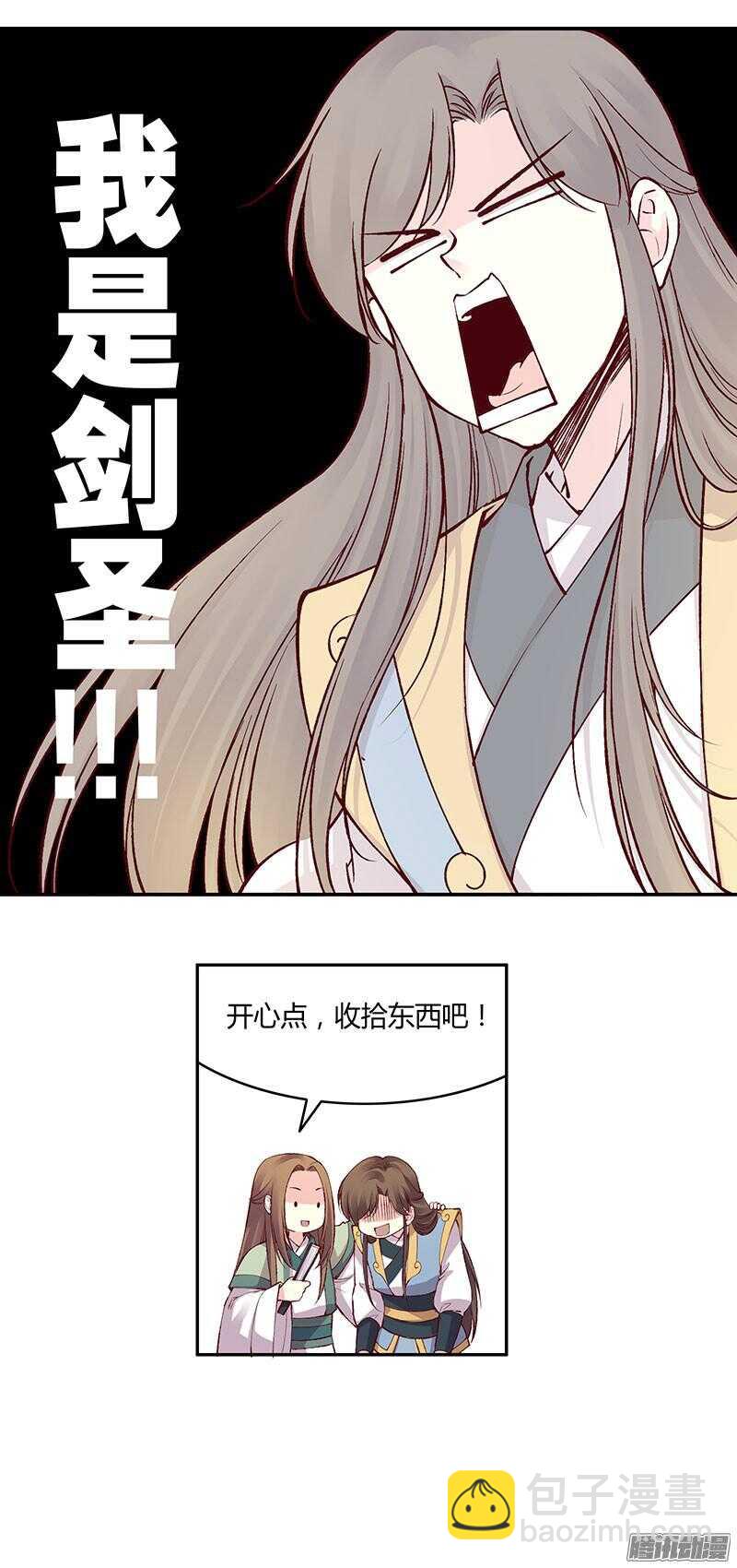第217话 君子之交11