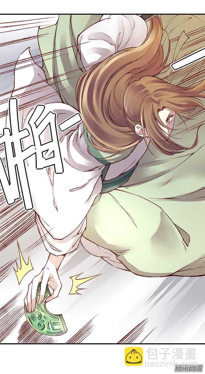 第217话 君子之交14