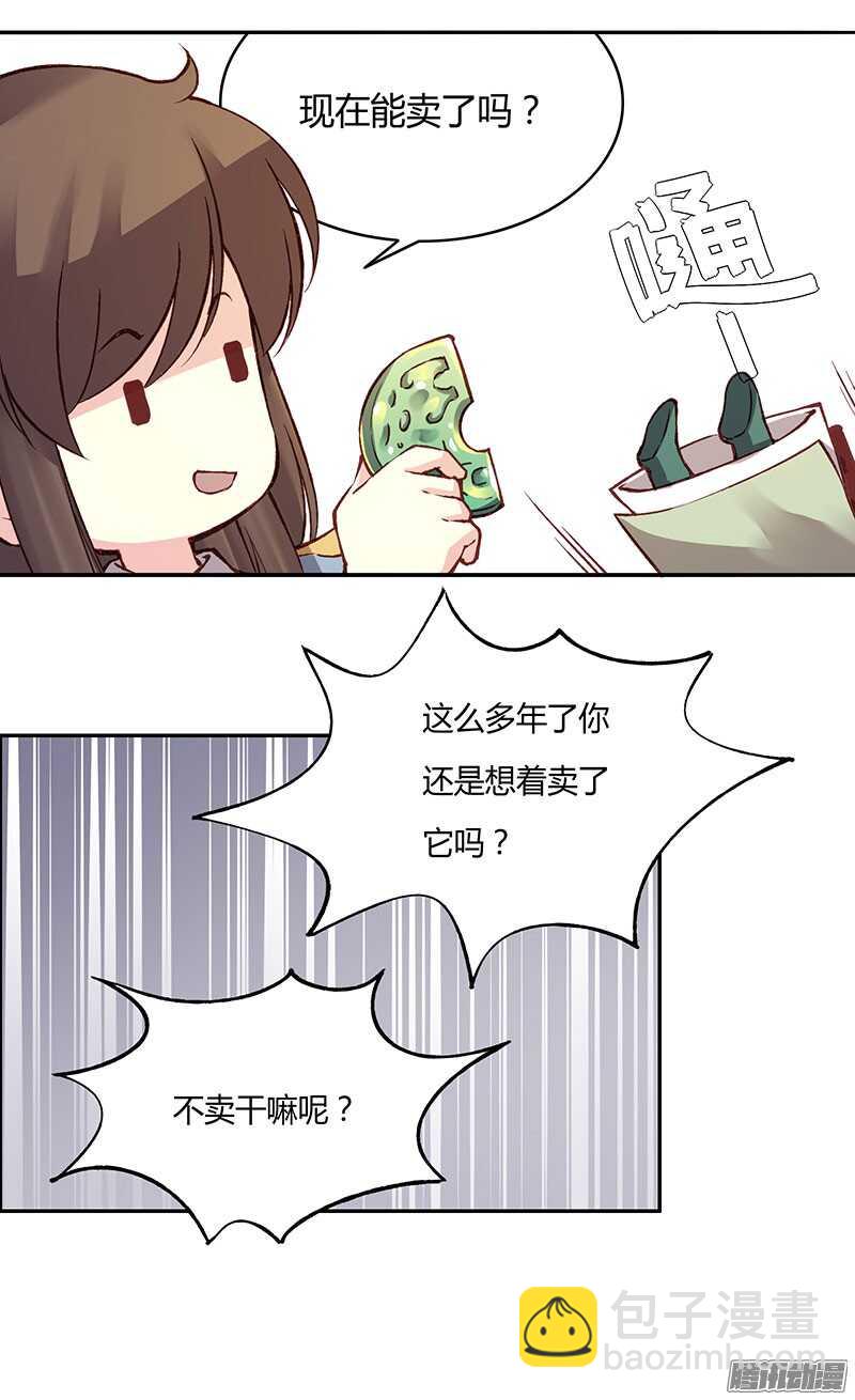 第217话 君子之交18