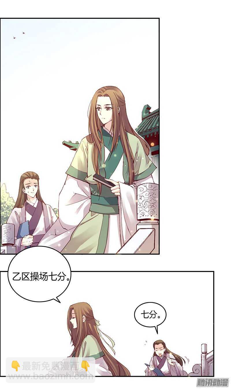 第217话 君子之交2