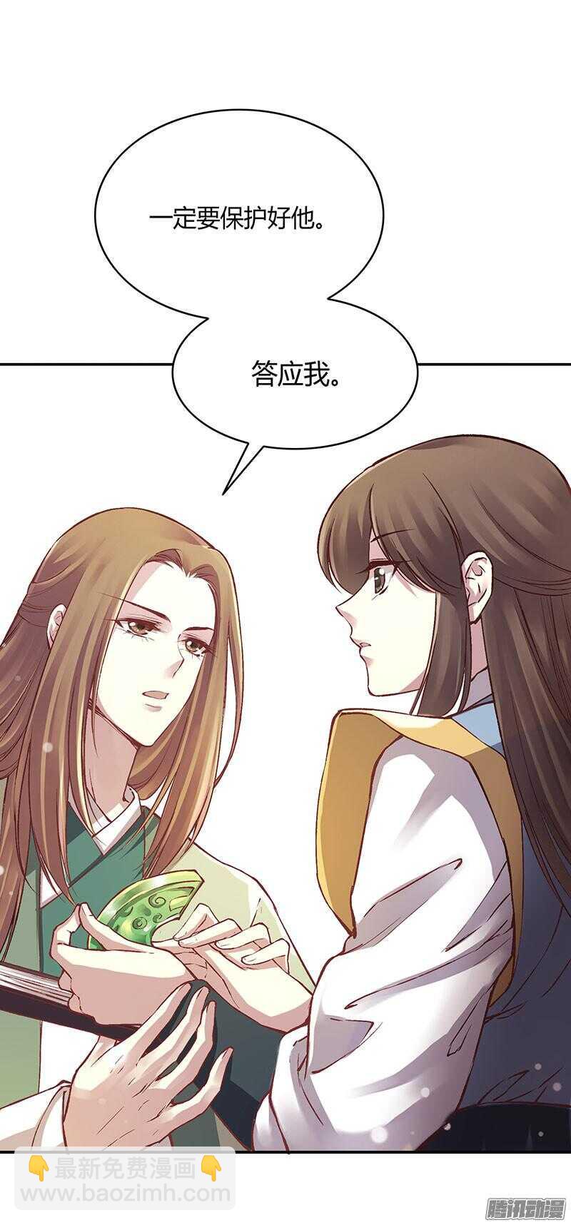 第217话 君子之交20