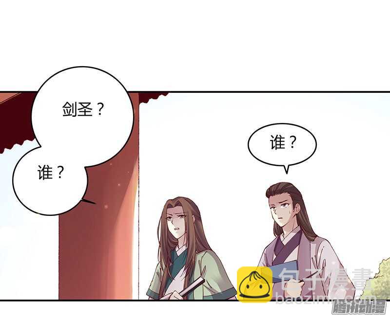 第217话 君子之交5